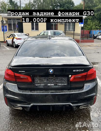 Задние фонари G30 комплект