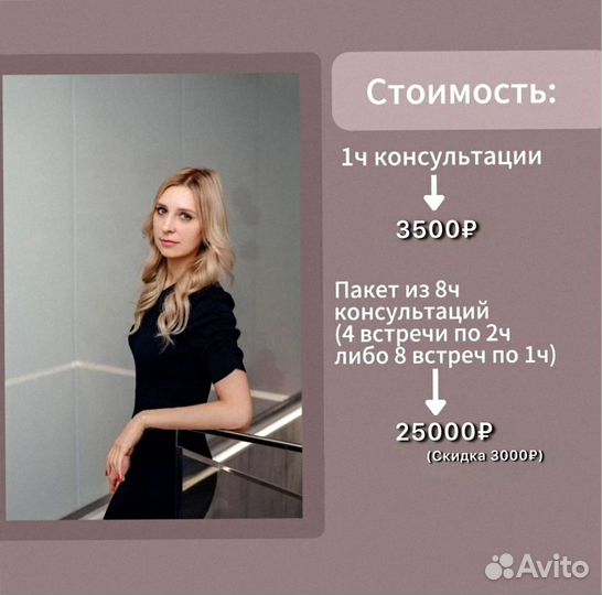 Психолог Психотерапевт