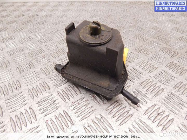 Бачок гидроусилителя Volkswagen Golf IV (1J), 1999