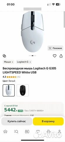 Logitech g305 lightspeed