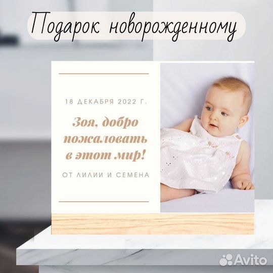 Витраж для новорожденных