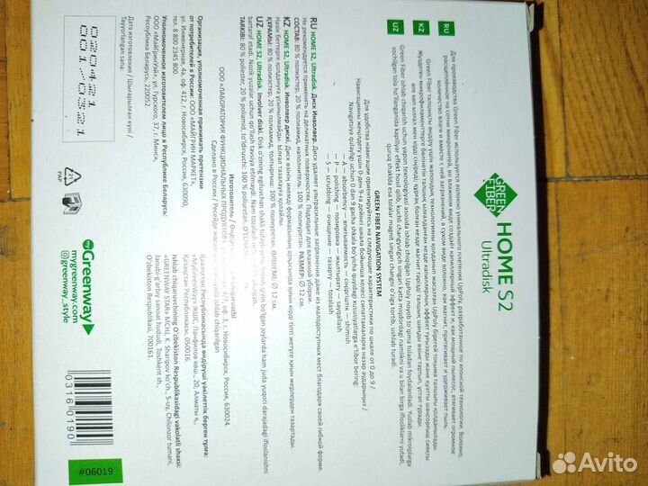 Home S2 Диск Инволвер Файбер для сильных загрязнен