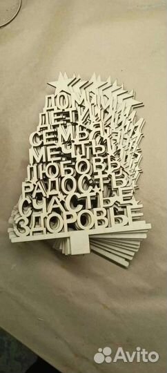 Елка,ёлочка на новый год из дерева