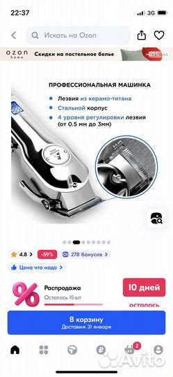 Профессиональная машинка для стрижки животных