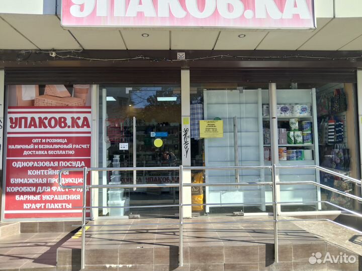 Магазин упаковки и одноразовой посуды