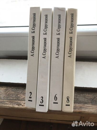Стругацкие - отдельные тома