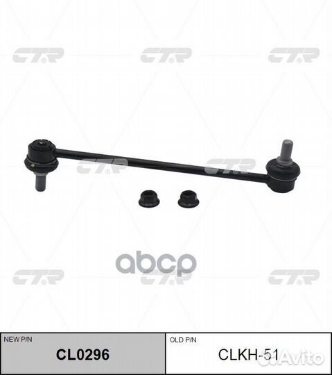 Тяга стабилизатора FR hyundai sonata 12-15/KIA