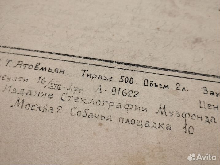 Старинные ноты для фортепиано