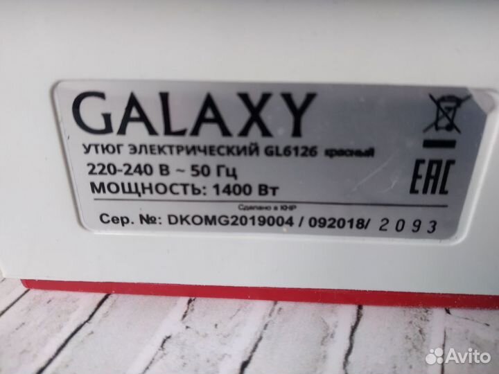 Утюг электрический Galaxy GL 6126