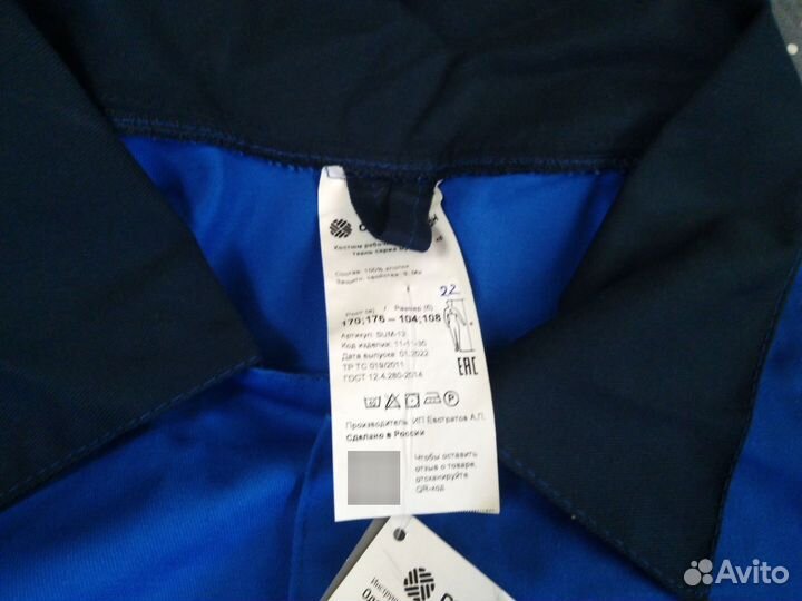 Костюм рабочий р. 170-176, размер 50-52