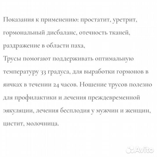 Лечебные шорты Gemma Korea