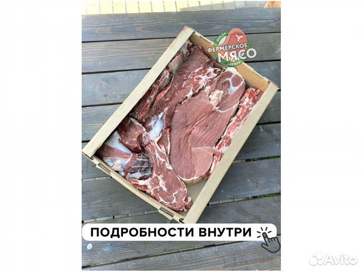 Мясо говядина