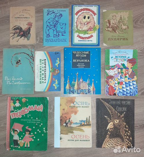Детские книги СССР