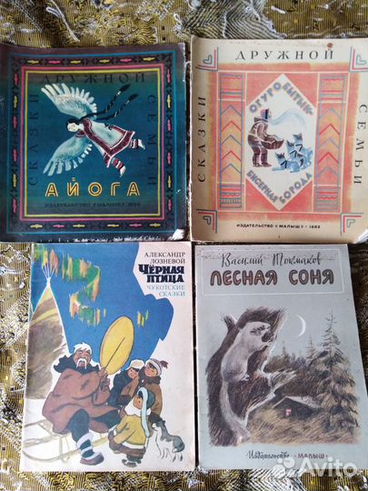 Детские книжки СССР