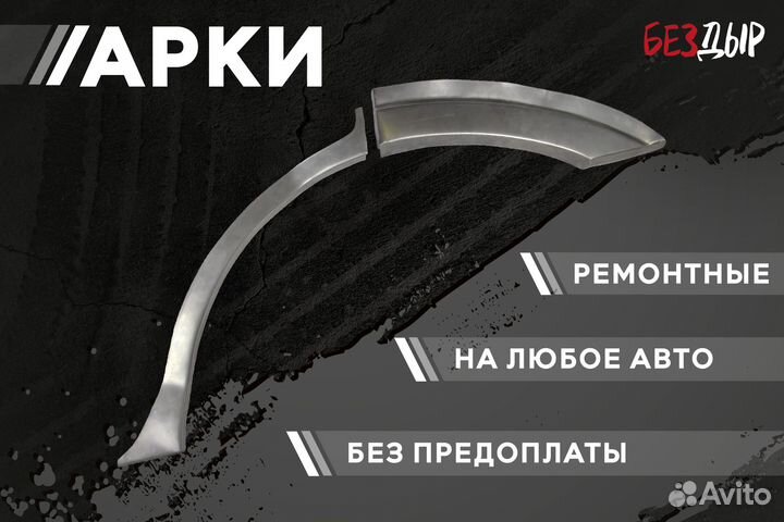 Кузовная арка Volkswagen Touran 1 правая