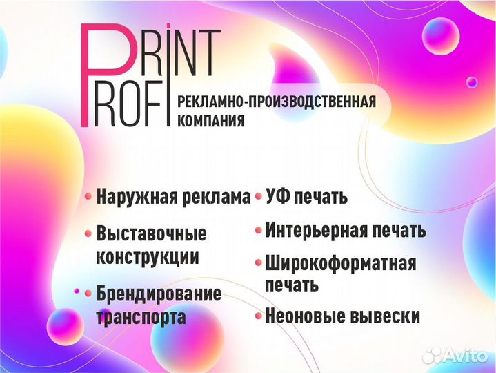 Наружная реклама. Вывески. Объемные буквы. Неон