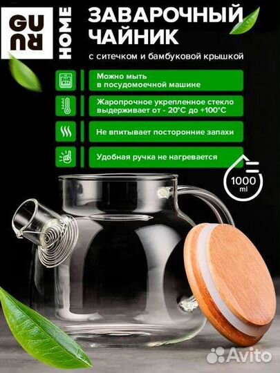 Чайник заварочный новый