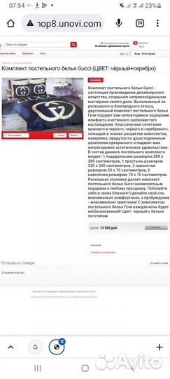 Постельное белье gucci