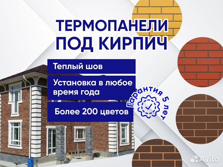 Термопанели теплый шов