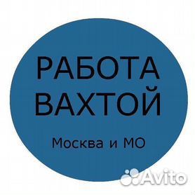 Монтажник мк/Вахта