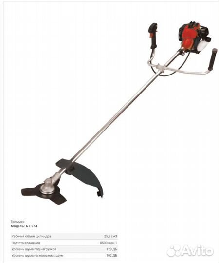 Триммер бензиновый новый 52см3