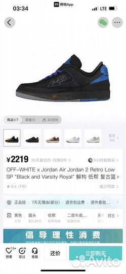 Nike Jordan 2 retro Low SP Off-White Black blue