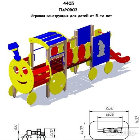 4405 Игровая конструкция «Паровозик»