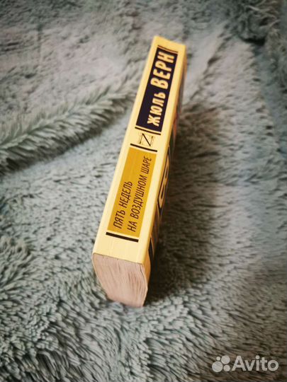 Жюль Верн Пять недель на воздушном шаре