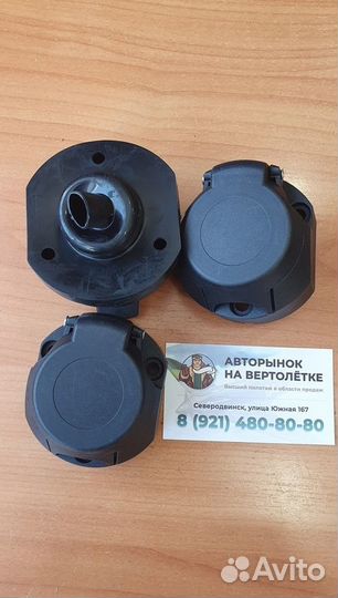 Розетка для фаркопа 7-ми контактная