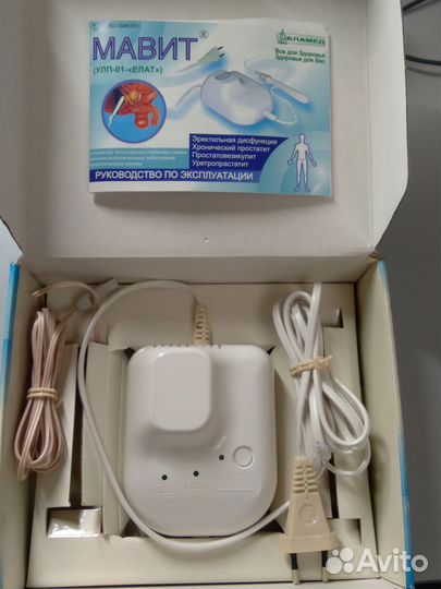 Устройство тепло-магнито-вибромассажное мавит