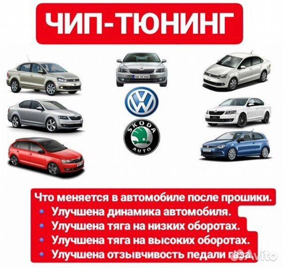 Чип тюнинг vag группы
