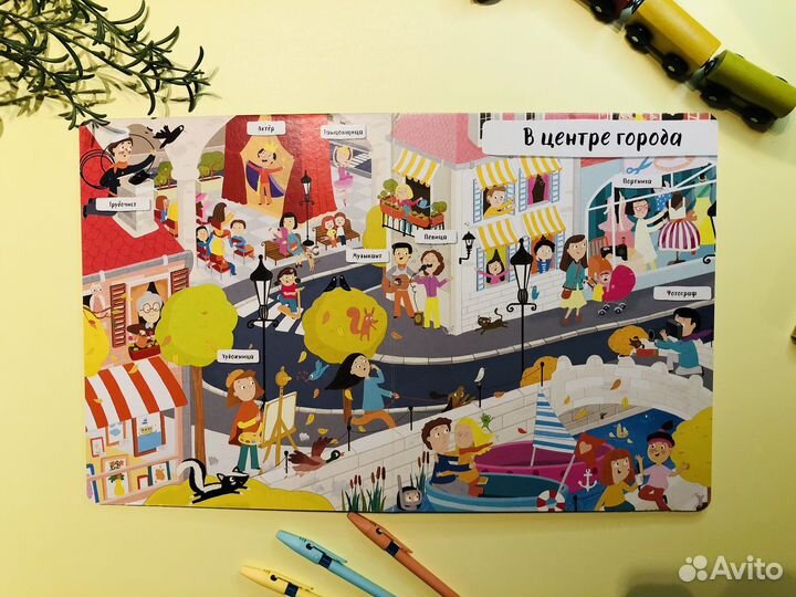 Пакет книг Clever Виммельбух плюс энциклопедия