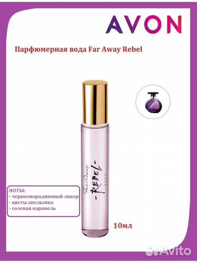 Far Away Rebel Avon