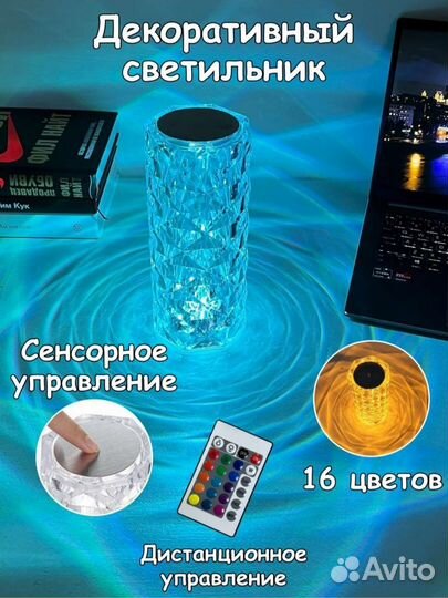Светильник сенсорный