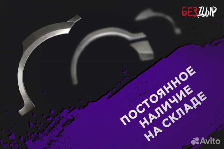 Кузовная арка Volkswagen Passat B5 правая