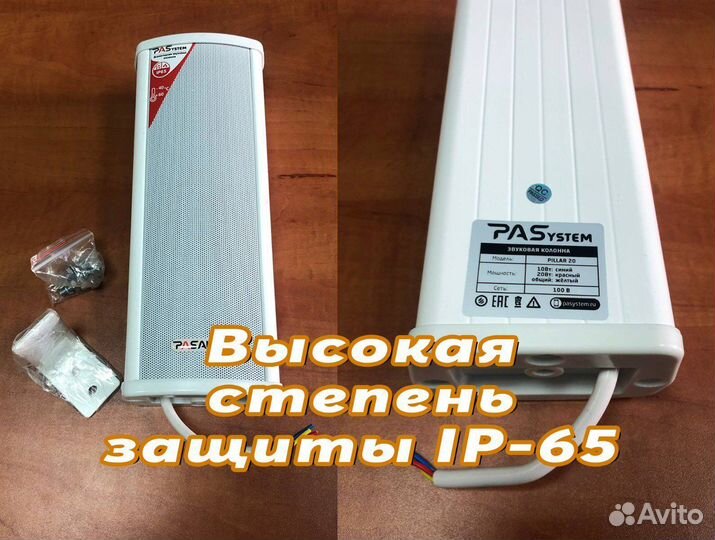 Уличные колонки PASystem pillar