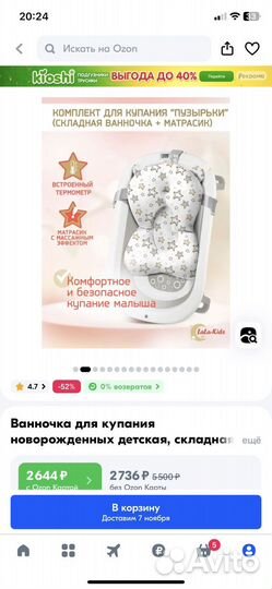 Детская ванночка для купания складная