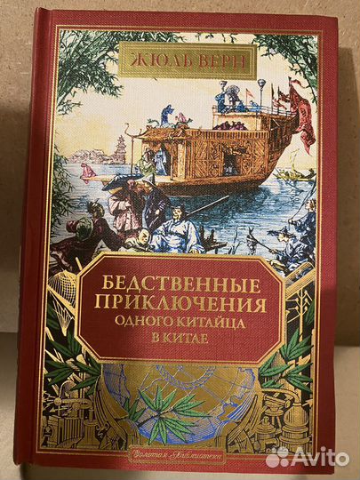 Жюль верн собрание сочинений
