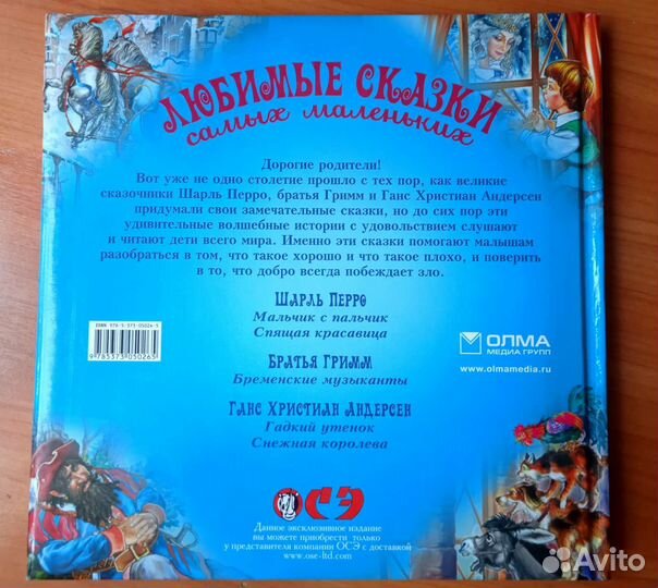 Любимые сказки самых маленьких