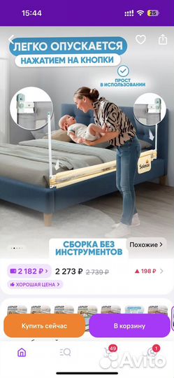 Бортик для кровати