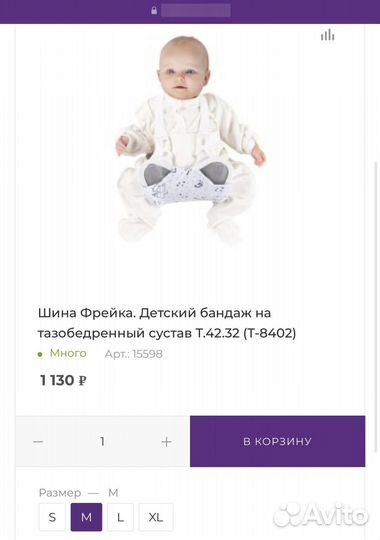 Подушка фрейка (бандаж)