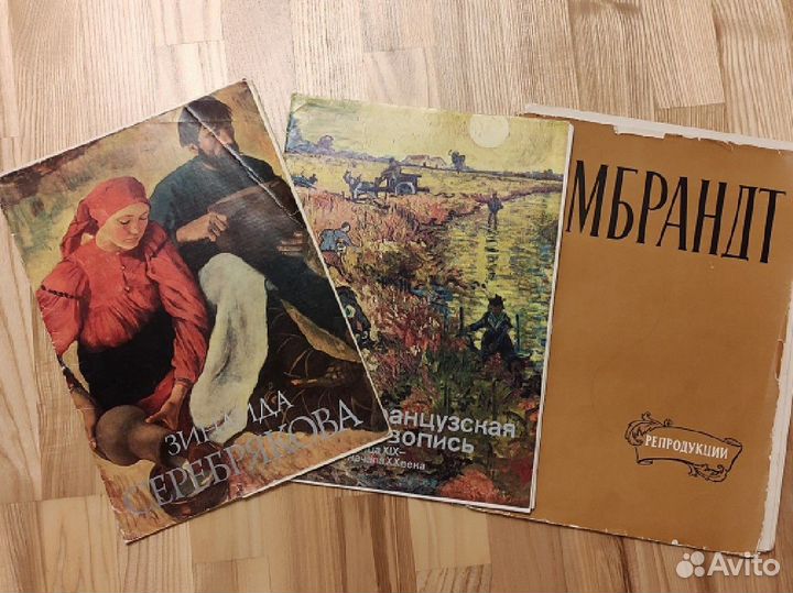 Три альбома с репродукциями (живопись)