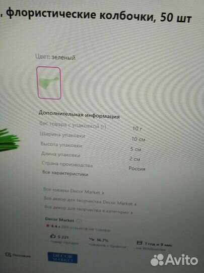 Удлинители капсулы для орхидей