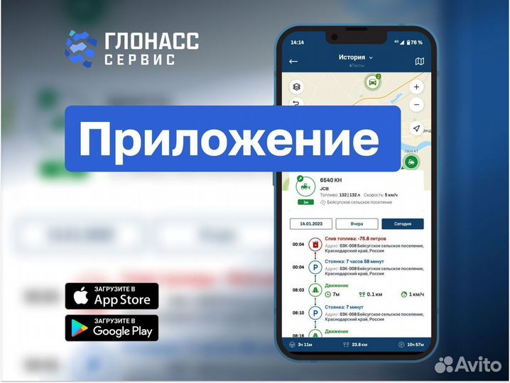 GPS трекер