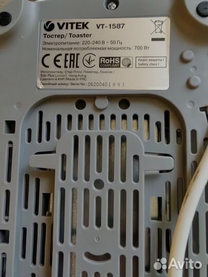 Тостер Vitek