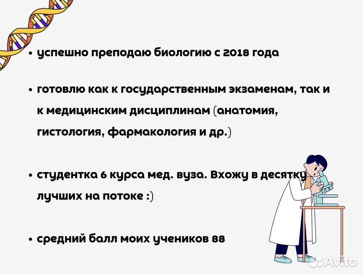 Репетитор по биологии огэ и егэ