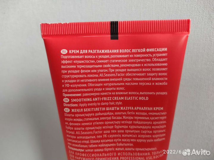 Крем для волос Tefia