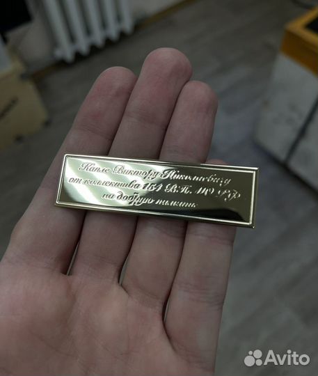 Лазерная гравировка на металле