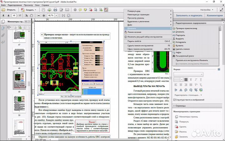 Adobe Acrobat Pro 2022 pdf пдф