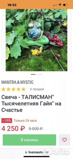 Свеча интерьерная Гайя